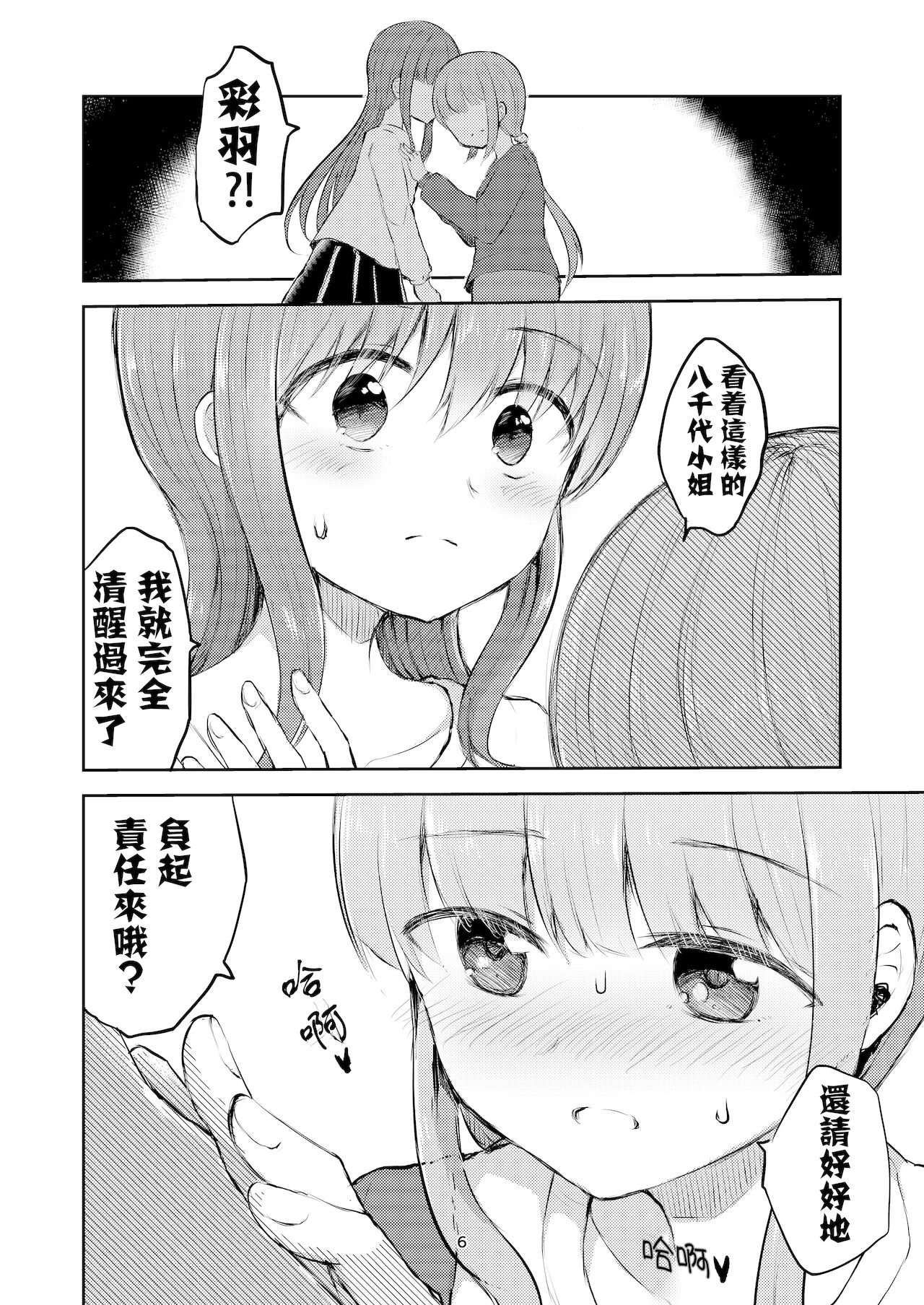 [京まじょ! (なびあ)]月の光に誘われて(マギアレコード 魔法少女まどか☆マギカ外伝) [中国翻訳]