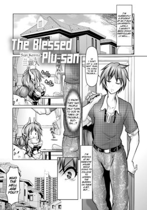 こうふくのプルさん|祝福されたプルさん こうふくのプルさん|祝福されたプルさん