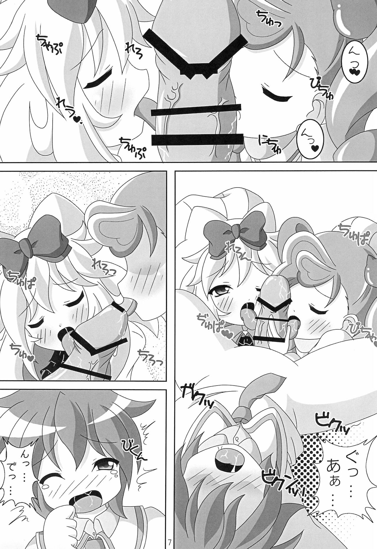 (ぷにケット22) [ももも同盟 (フジイ亭)] You & Me 3 (あにゃまる探偵キルミンずぅ)