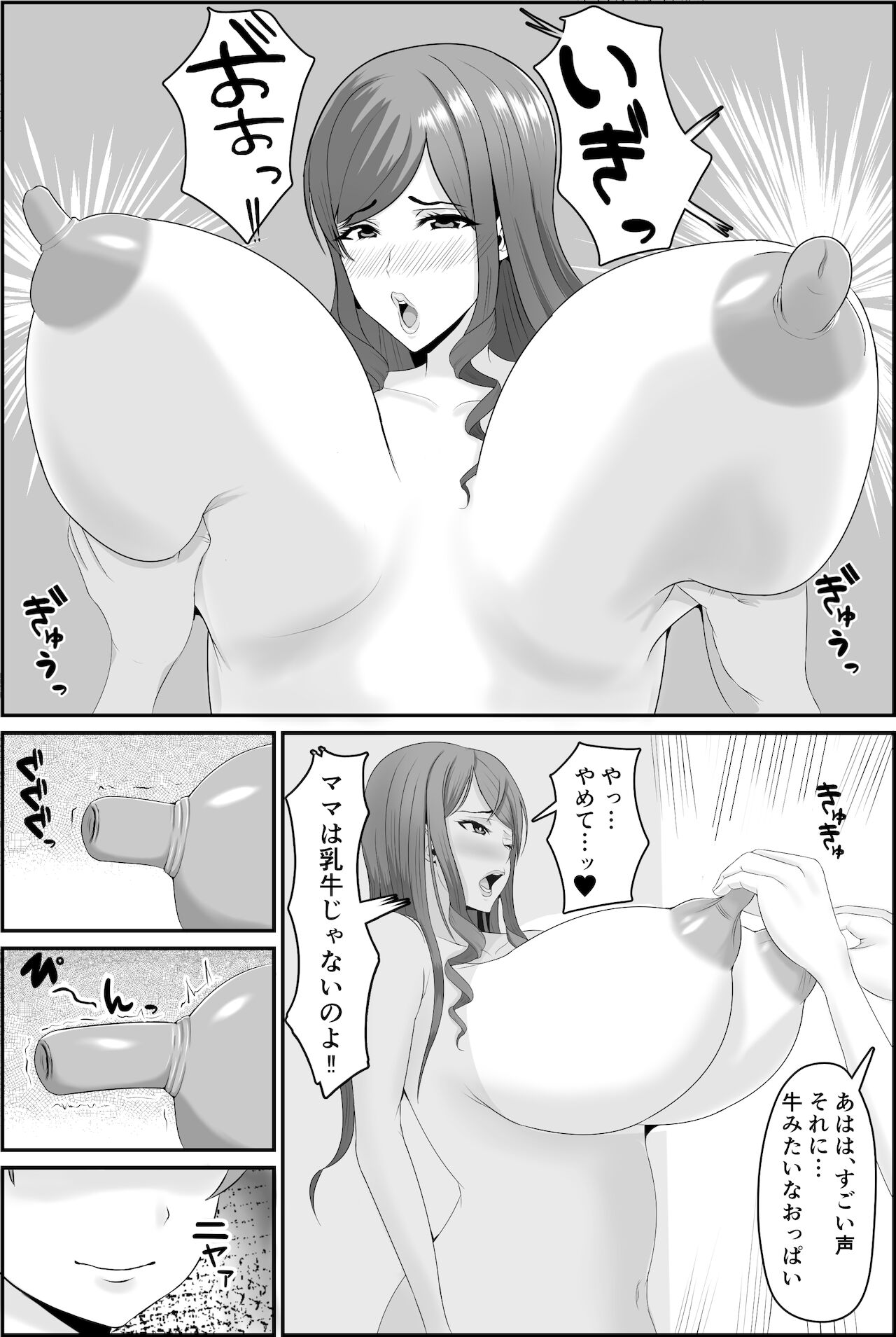 [しき] 巨乳巨尻ママを助けたければママの裸当ててみて