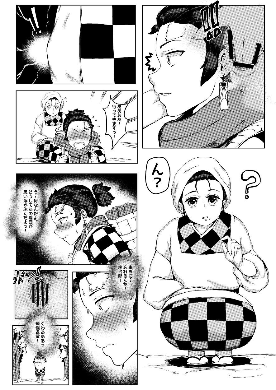 [REDchicken] 3月 manga