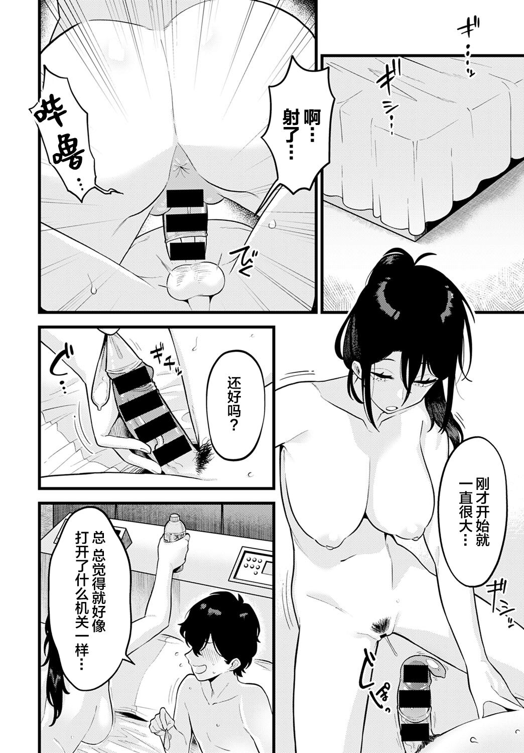 [エビフライ定食] 自信のつけかた (COMIC アンスリウム 2021年10月号) [中国翻訳] [DL版]