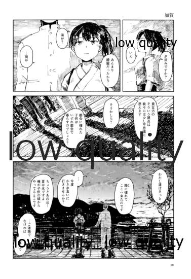 (神戸かわさき造船これくしょん8) [Childhood's End (たるひ)] 晩夏 (艦隊これくしょん -艦これ-)