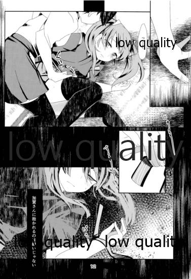 (C89) [Laika (六海)] 式日 (艦隊これくしょん -艦これ-)