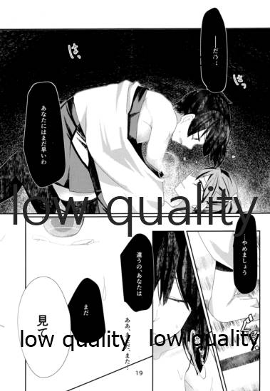 (C89) [Laika (六海)] 式日 (艦隊これくしょん -艦これ-)