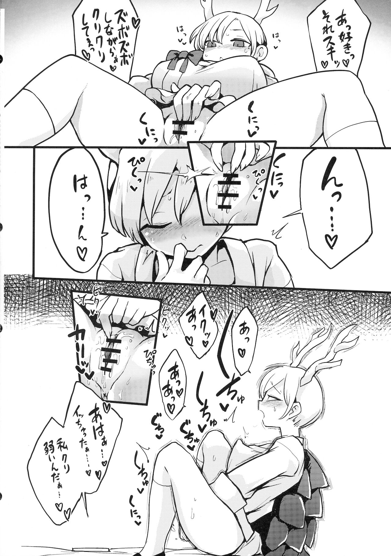 (秋季例大祭8) [さやかた紅茶 (さやかたかつみ)] えろつめくさ。 (東方Project)