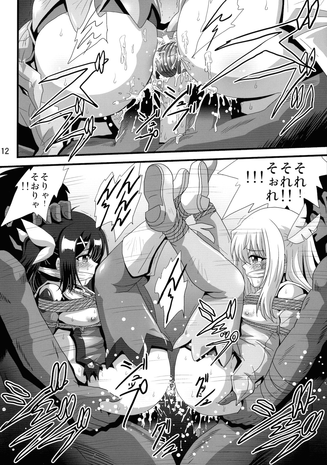 (COMIC1☆19) [サーティセイバーストリート (よろず)] 罠に落ちた英雄召還8 (Fate/kaleid liner プリズマ☆イリヤ)