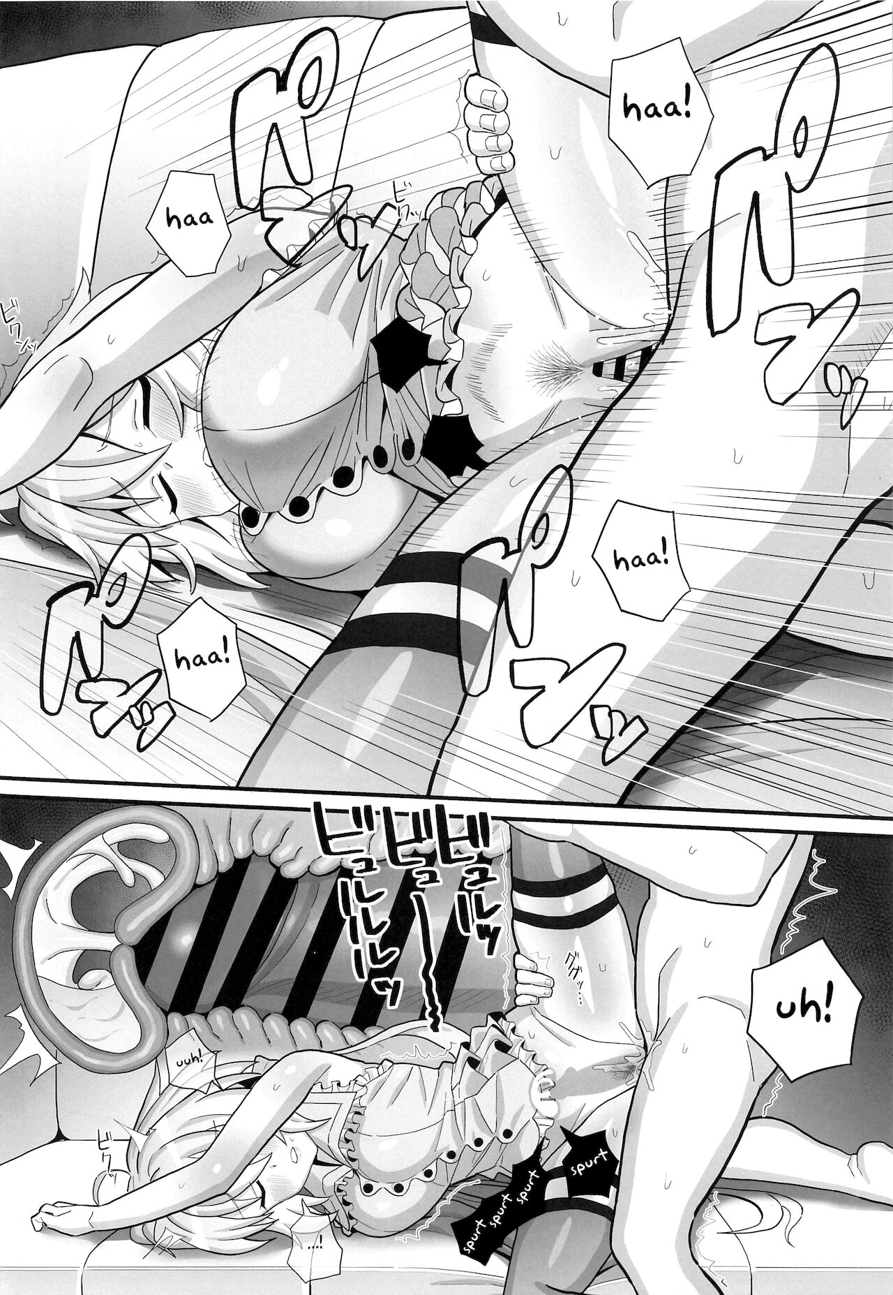 (メガ秋葉原同人祭 第3回) [いないうちに (居内)] 睡姦 雪音クリス (戦姫絶唱シンフォギア) [英訳]