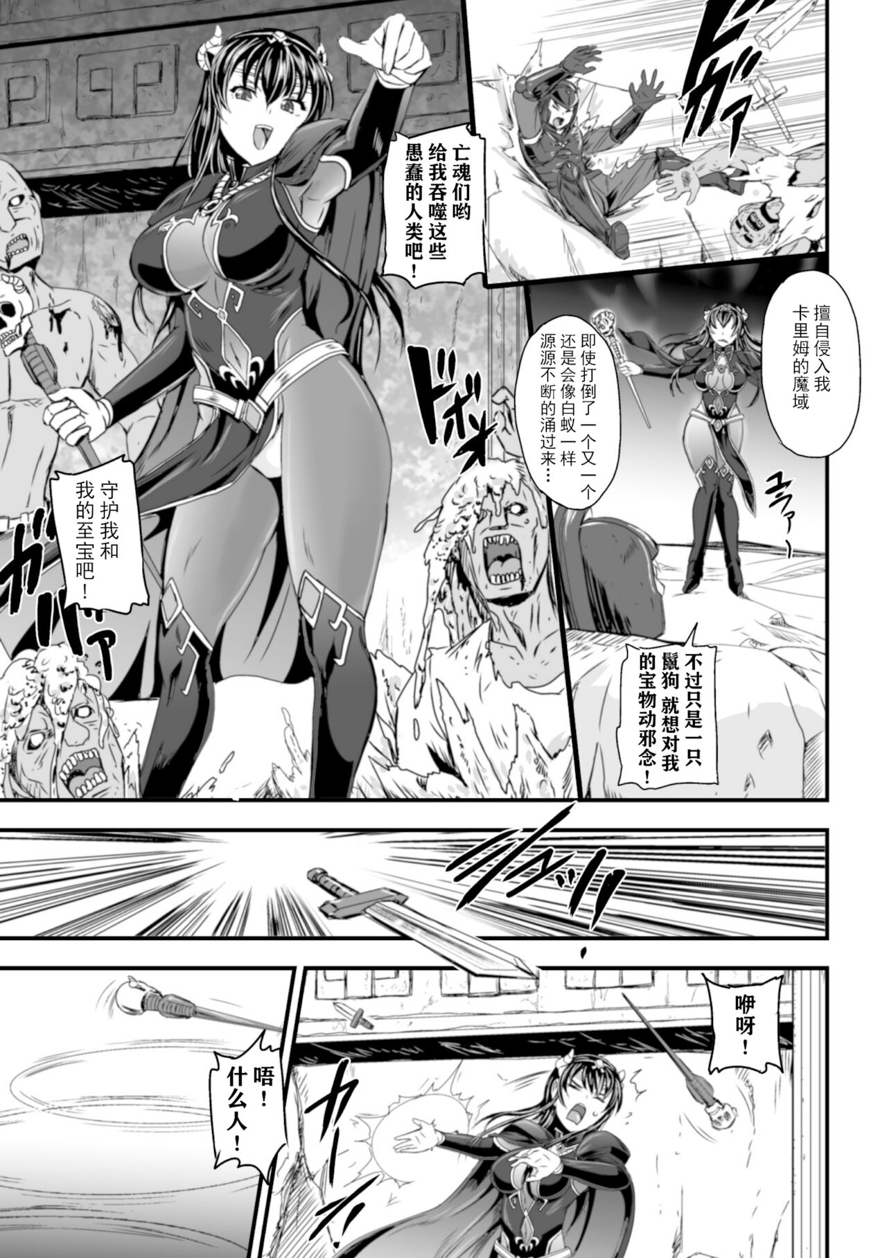 [菅野タカシ] レイプ・オブ・ザ・デッド [Chinese] [胸垫汉化组]