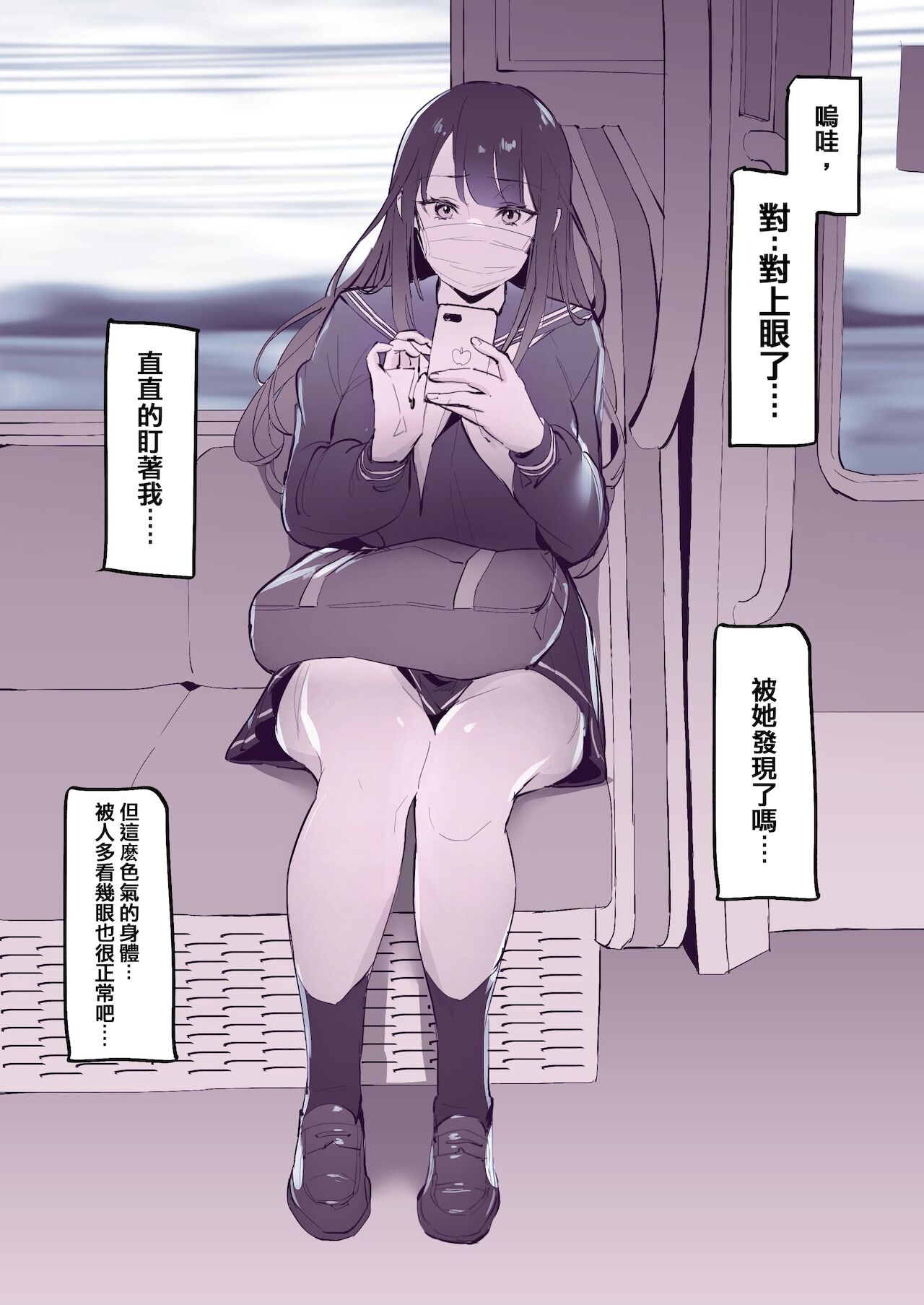 [栗子汉化][ぽりうれたん]見せつけ