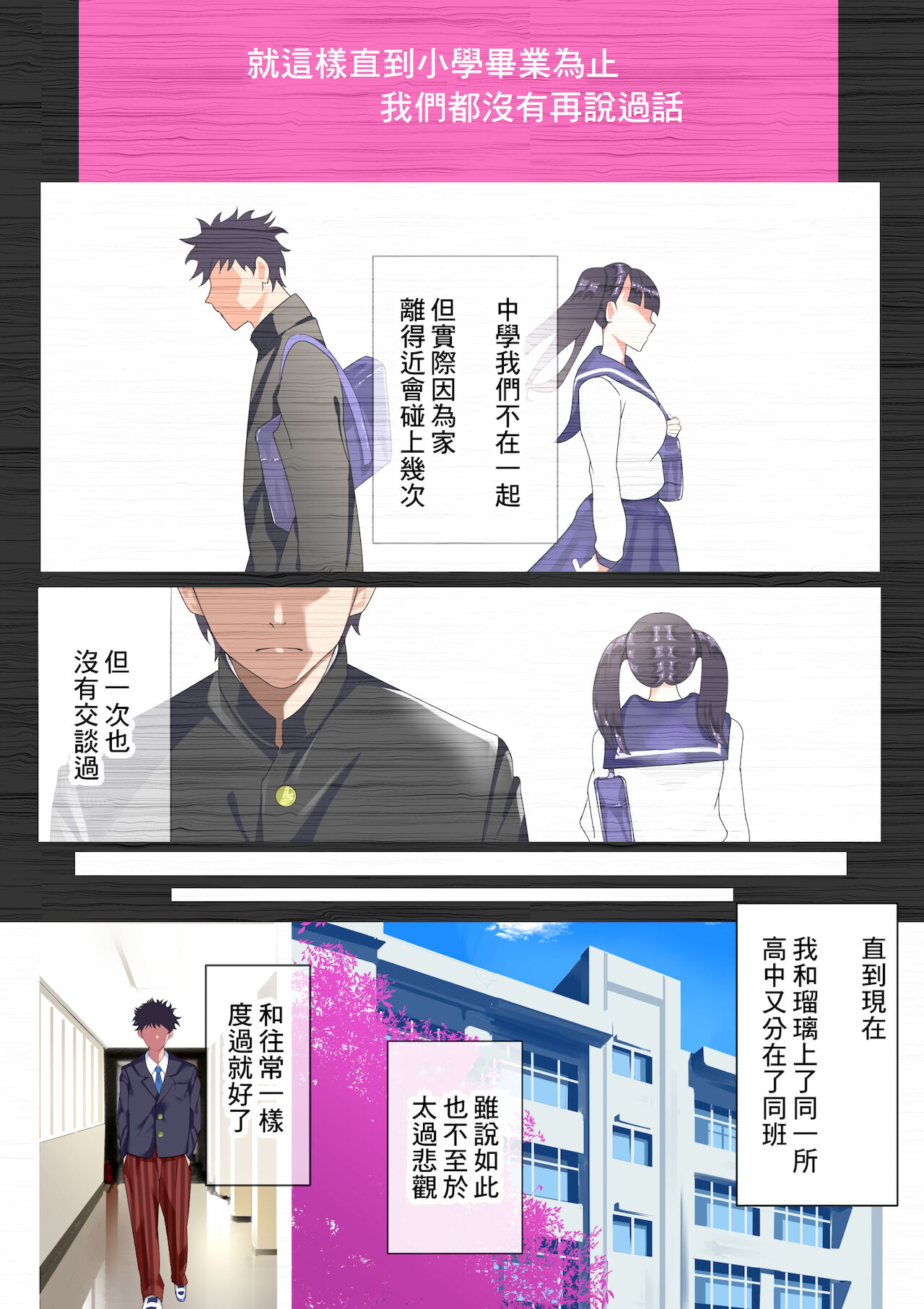 [冷蔵庫ウーロン] 4年ぶりに再会した幼馴染と仲直りいちゃラブセックス [中国翻訳]