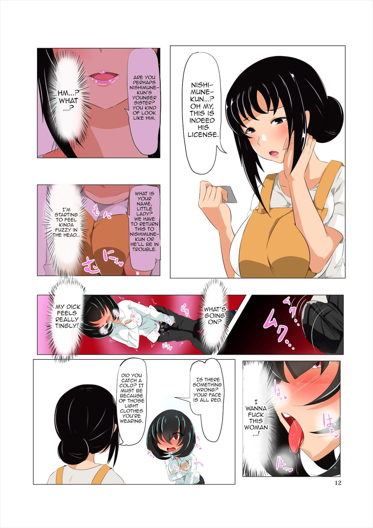 [あたりめジャーキー (当たり目)] ふたなり感染症についての記述 [英訳]