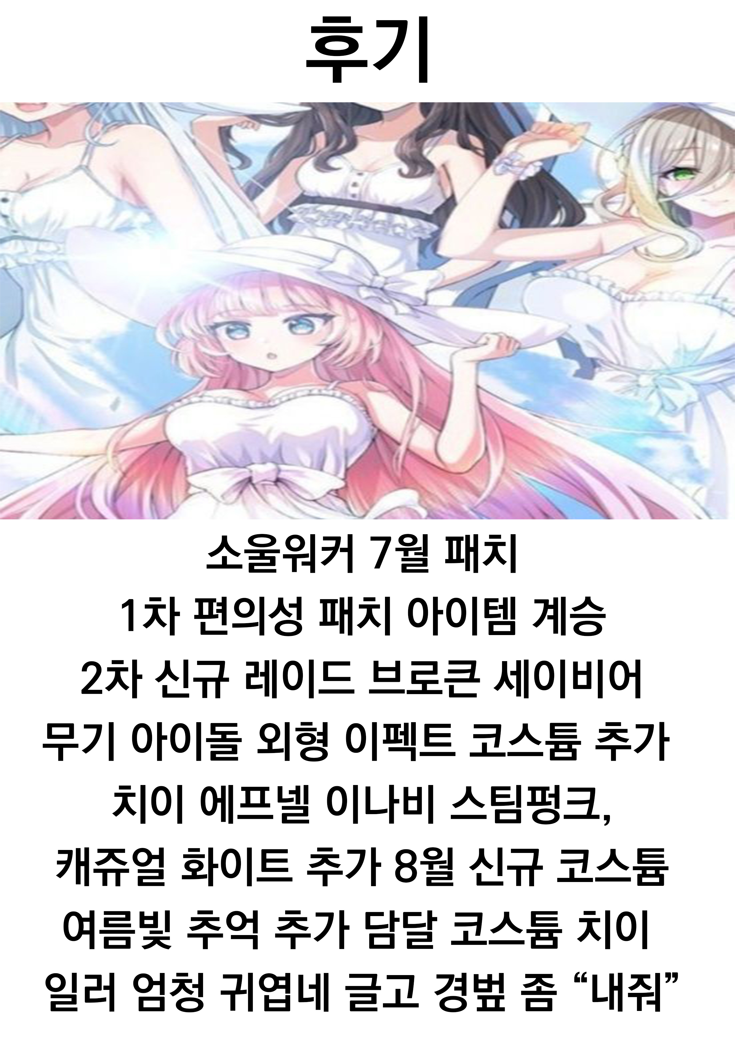 うそつきメモリーズ