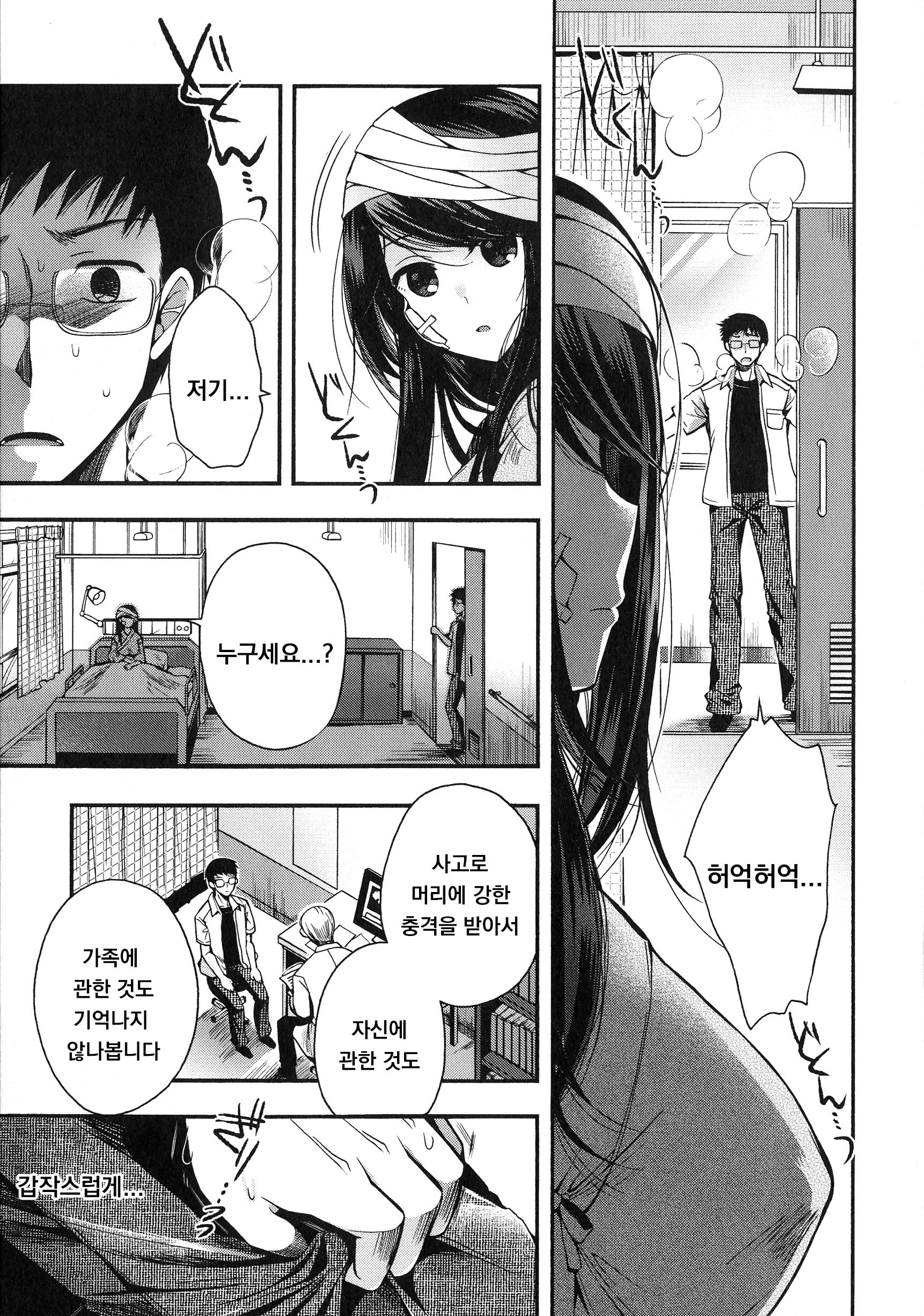 うそつきメモリーズ