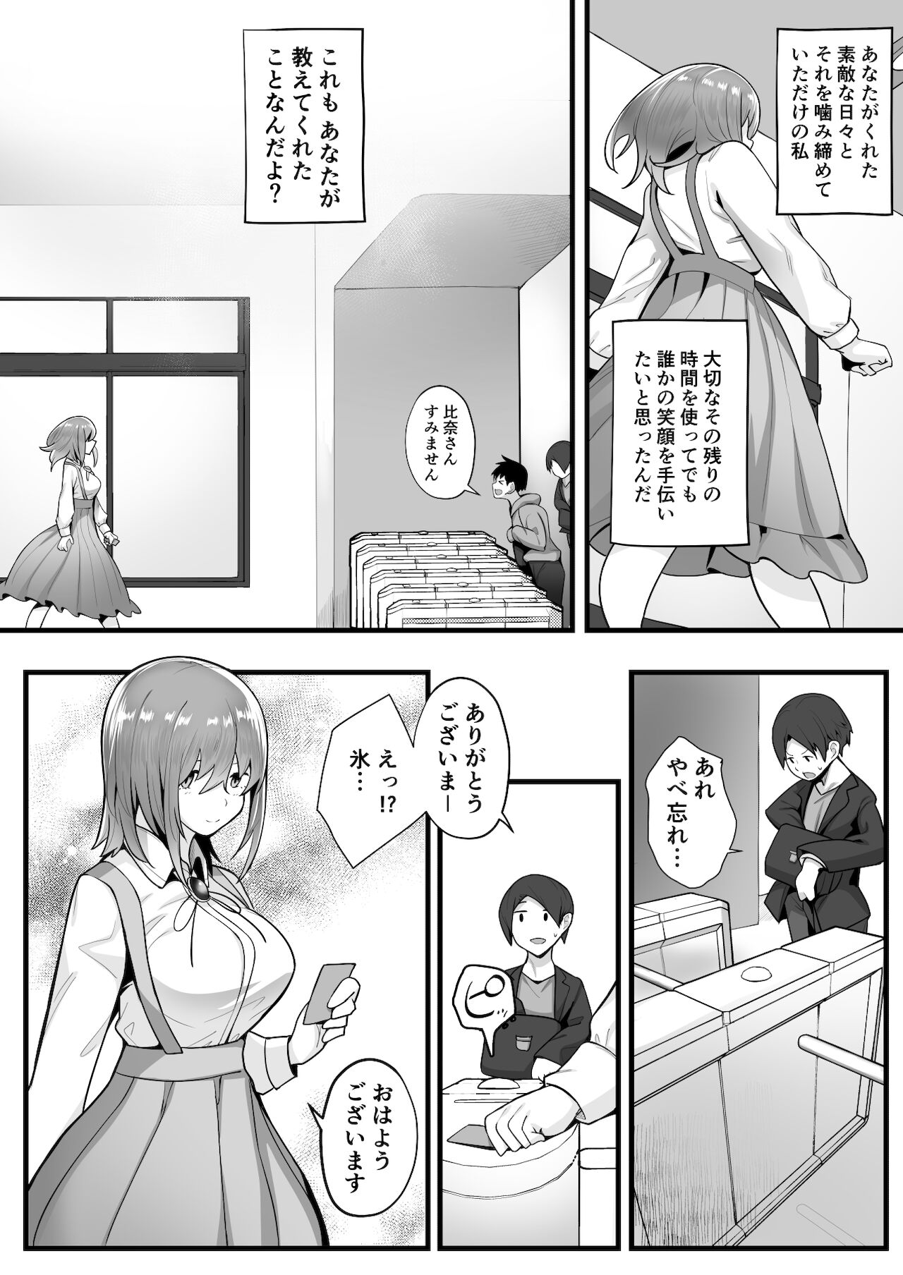 [九月ナガツ] 無口な高身長女子のぎゅっと射精管理