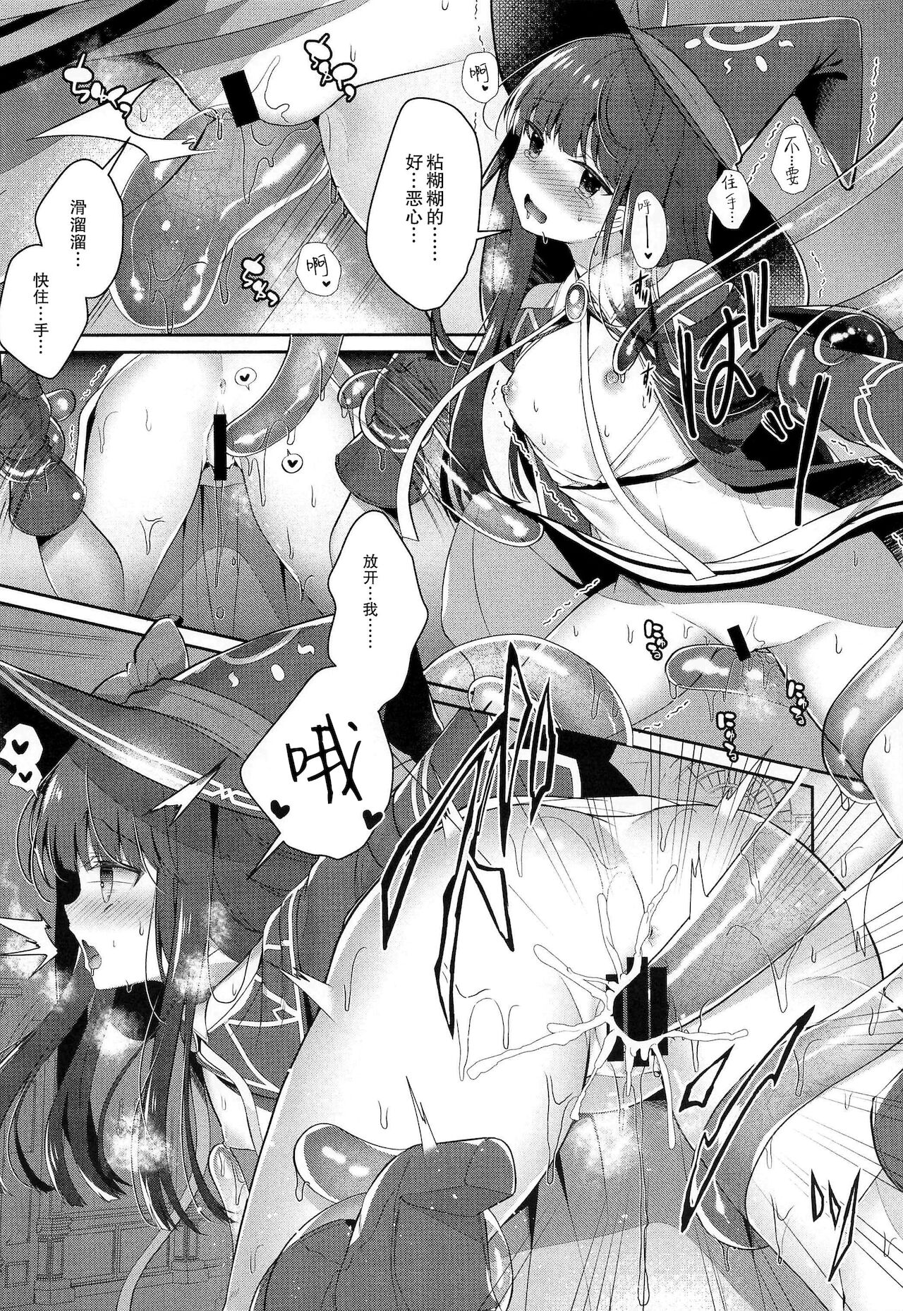 [純銀星 (たかしな浅妃)]大魔王こずえちゃんからは逃げられない！ (アイドルマスター シンデレラガールズ) [中国翻訳]