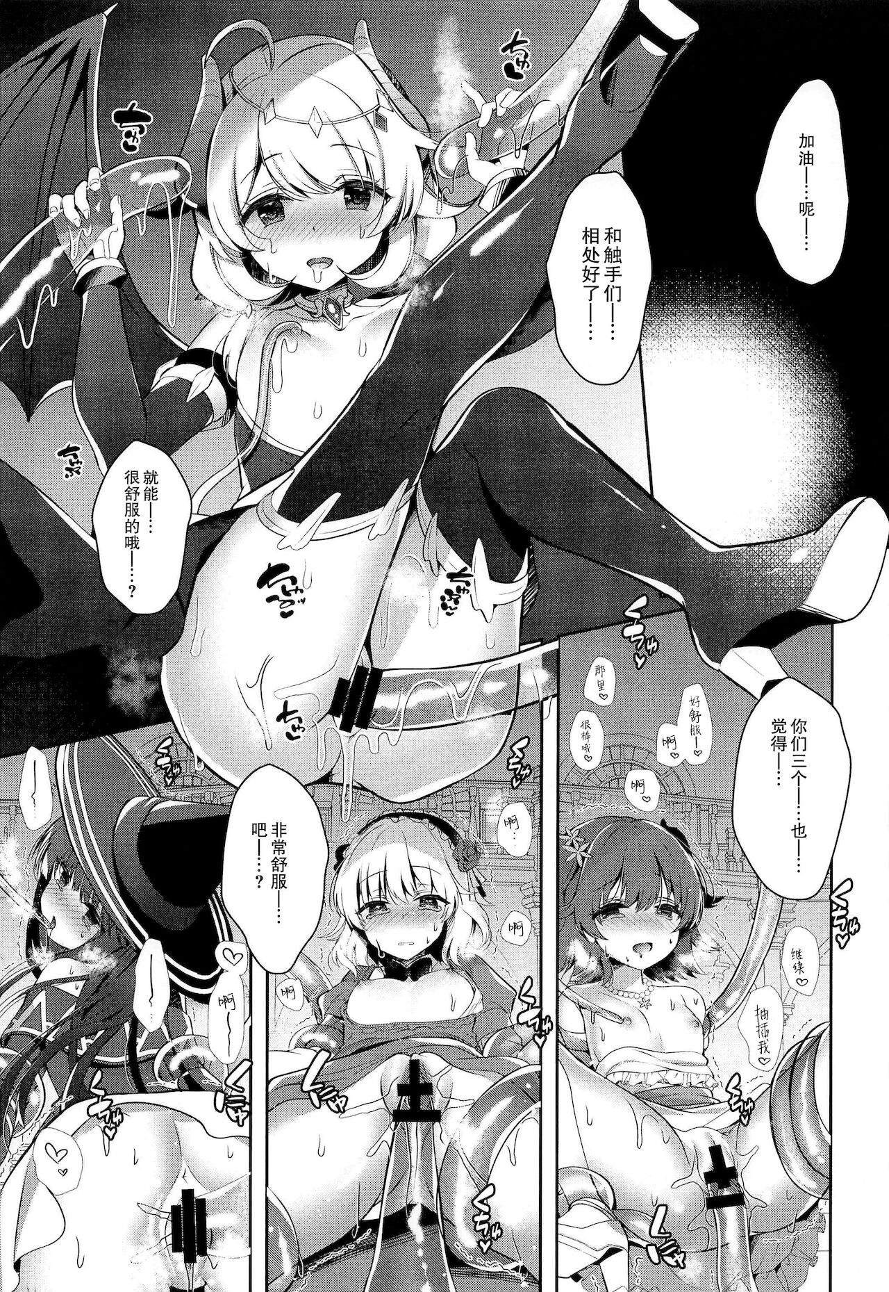 [純銀星 (たかしな浅妃)]大魔王こずえちゃんからは逃げられない！ (アイドルマスター シンデレラガールズ) [中国翻訳]