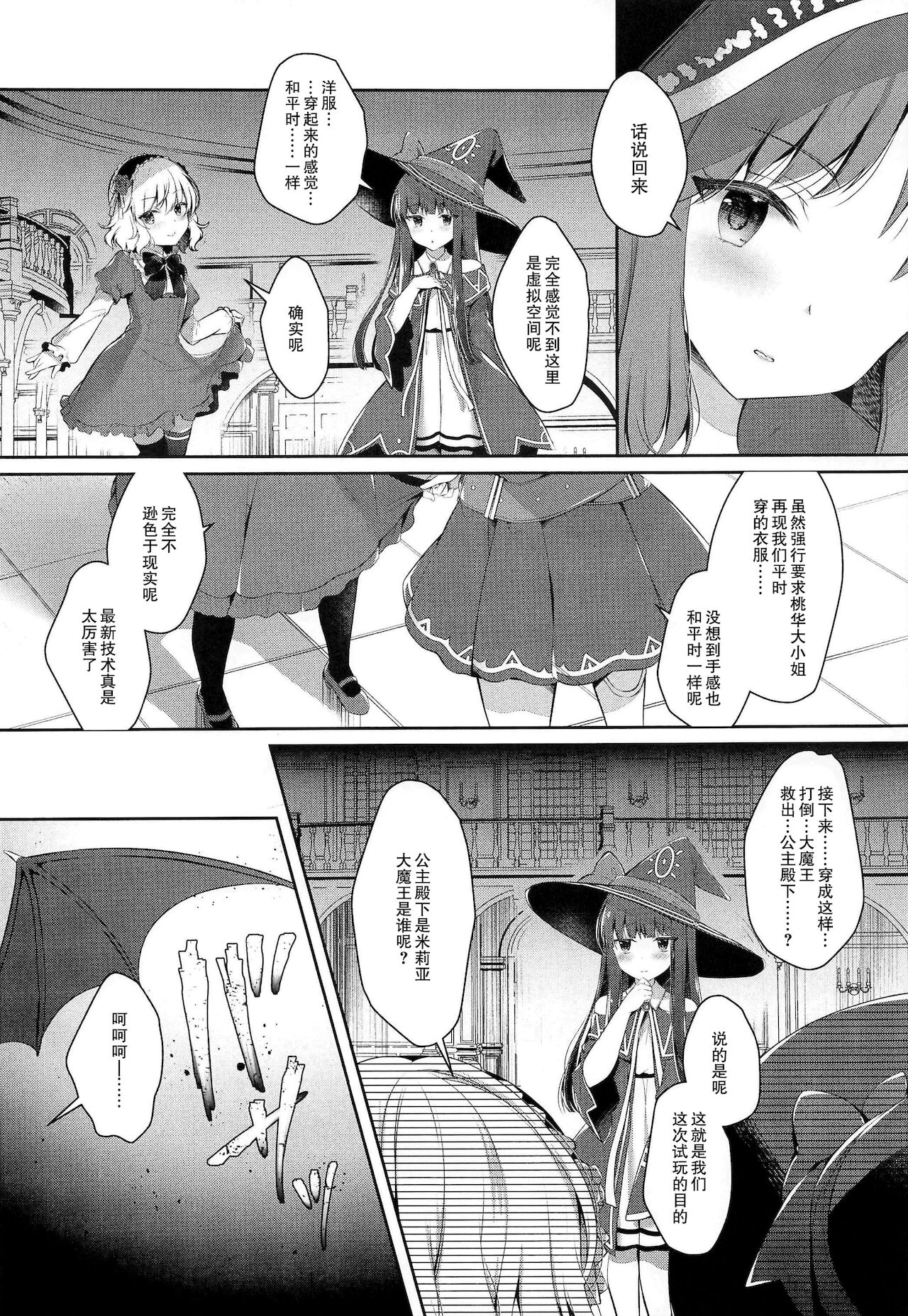 [純銀星 (たかしな浅妃)]大魔王こずえちゃんからは逃げられない！ (アイドルマスター シンデレラガールズ) [中国翻訳]