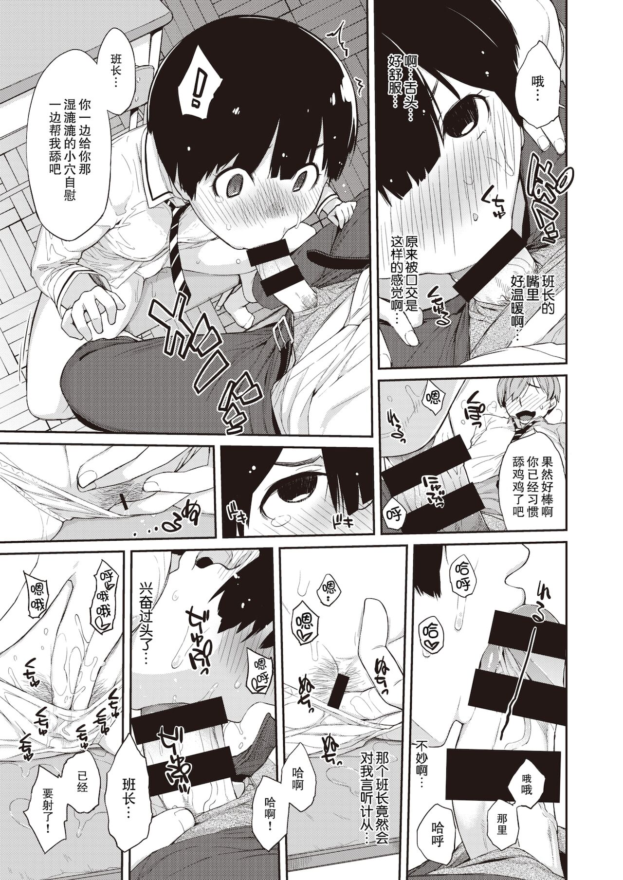 [Ash横島] 曲尺手さんと大縄くん (コミックゼロス #85) [中国翻訳] [DL版]