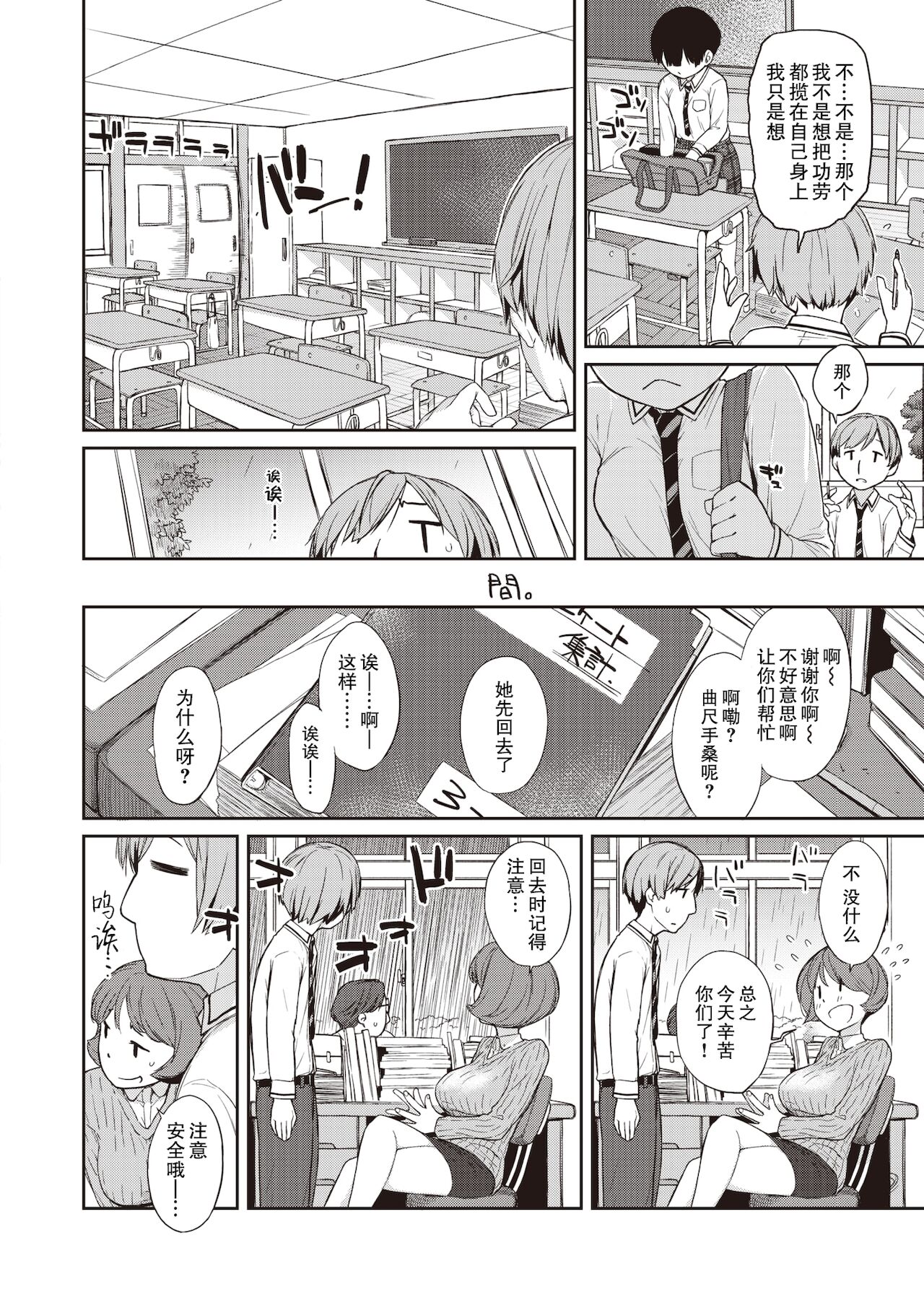 [Ash横島] 曲尺手さんと大縄くん (コミックゼロス #85) [中国翻訳] [DL版]