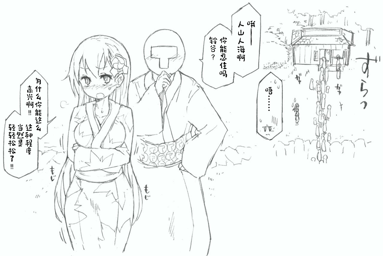 [こおりみず] 鈴谷と尿意と夏祭り (艦隊これくしょん -艦これ-) [中国翻訳]