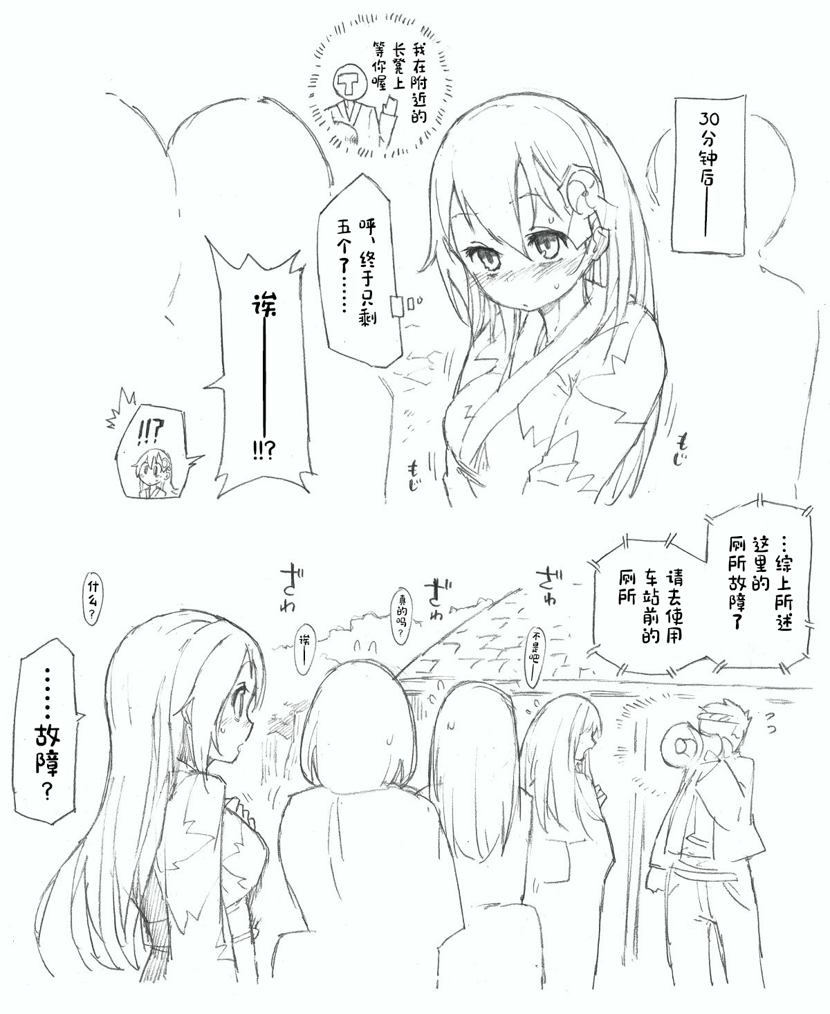 [こおりみず] 鈴谷と尿意と夏祭り (艦隊これくしょん -艦これ-) [中国翻訳]