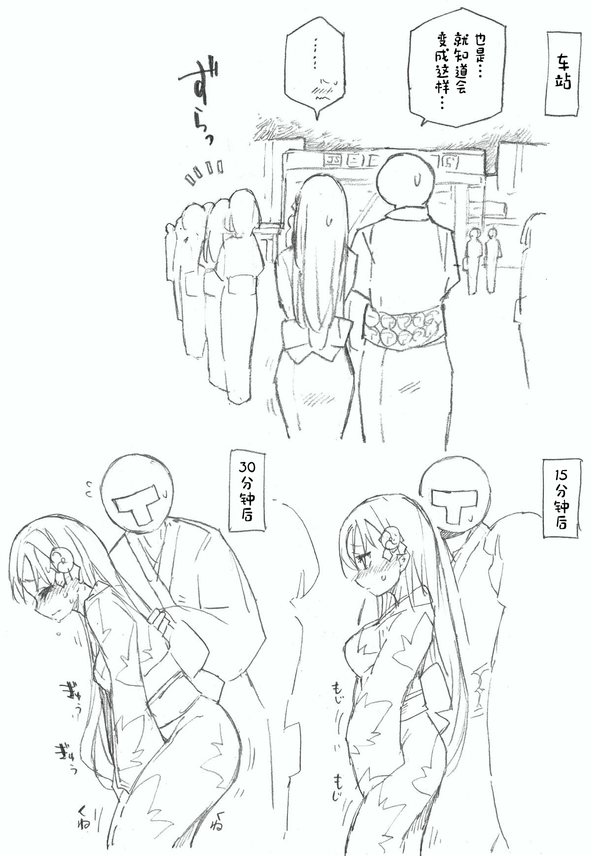 [こおりみず] 鈴谷と尿意と夏祭り (艦隊これくしょん -艦これ-) [中国翻訳]