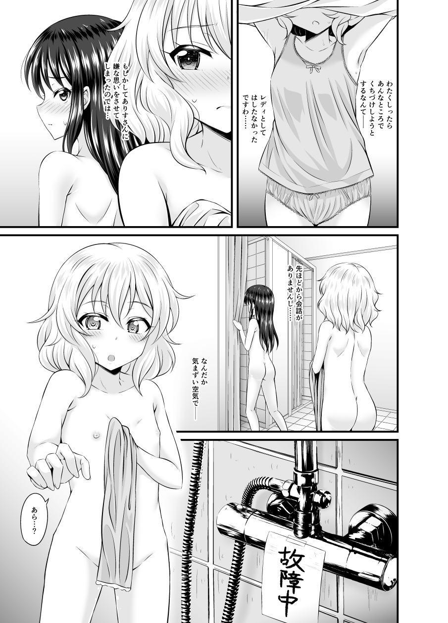 [GUILTY HEARTS (五月雨せつな)] 水の中のつぼみ (アイドルマスター シンデレラガールズ) [DL版]