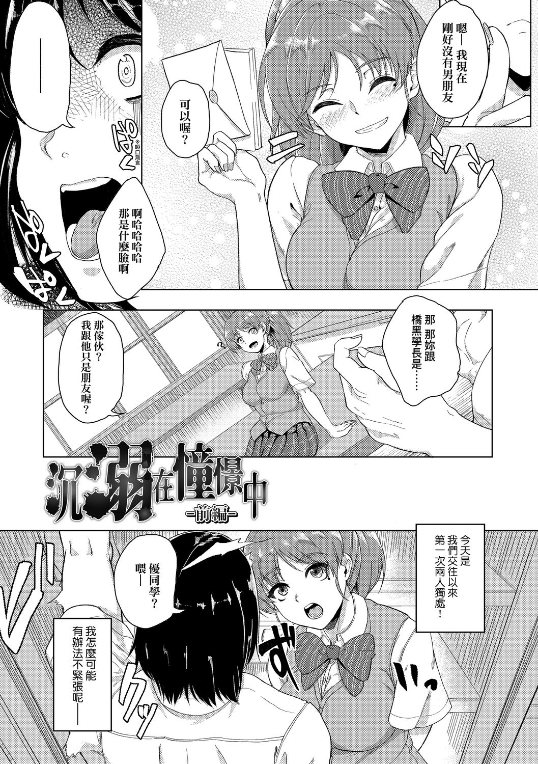 [あお色一号] 彼女がセックスに慣れてるワケ [中国翻訳] [DL版]