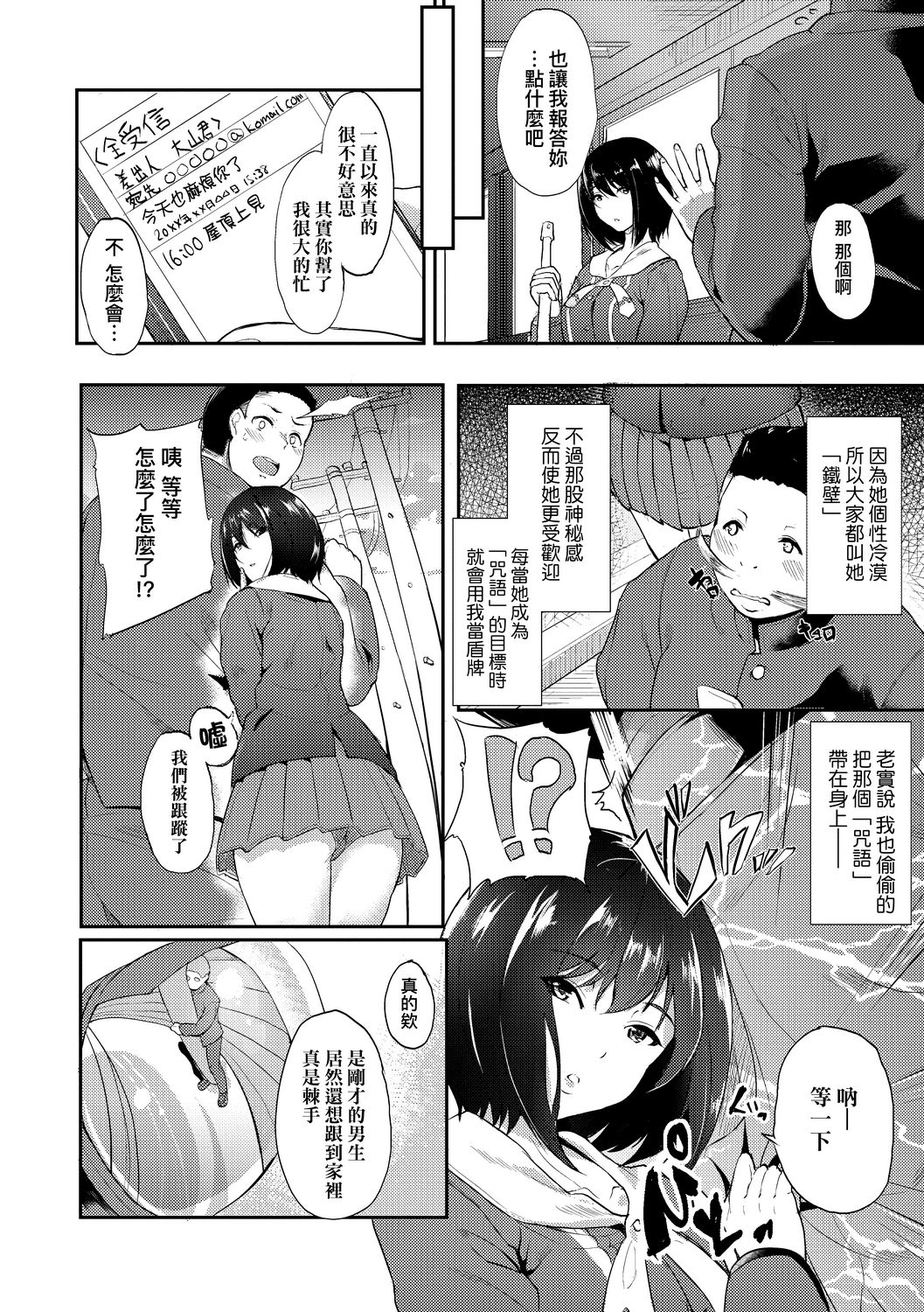 [あお色一号] 彼女がセックスに慣れてるワケ [中国翻訳] [DL版]