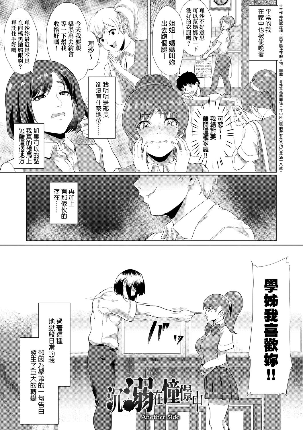 [あお色一号] 彼女がセックスに慣れてるワケ [中国翻訳] [DL版]