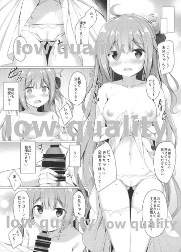 (C94) [Twilight Road (ともー)] ユニコーン...がんばるっ!! (アズールレーン)