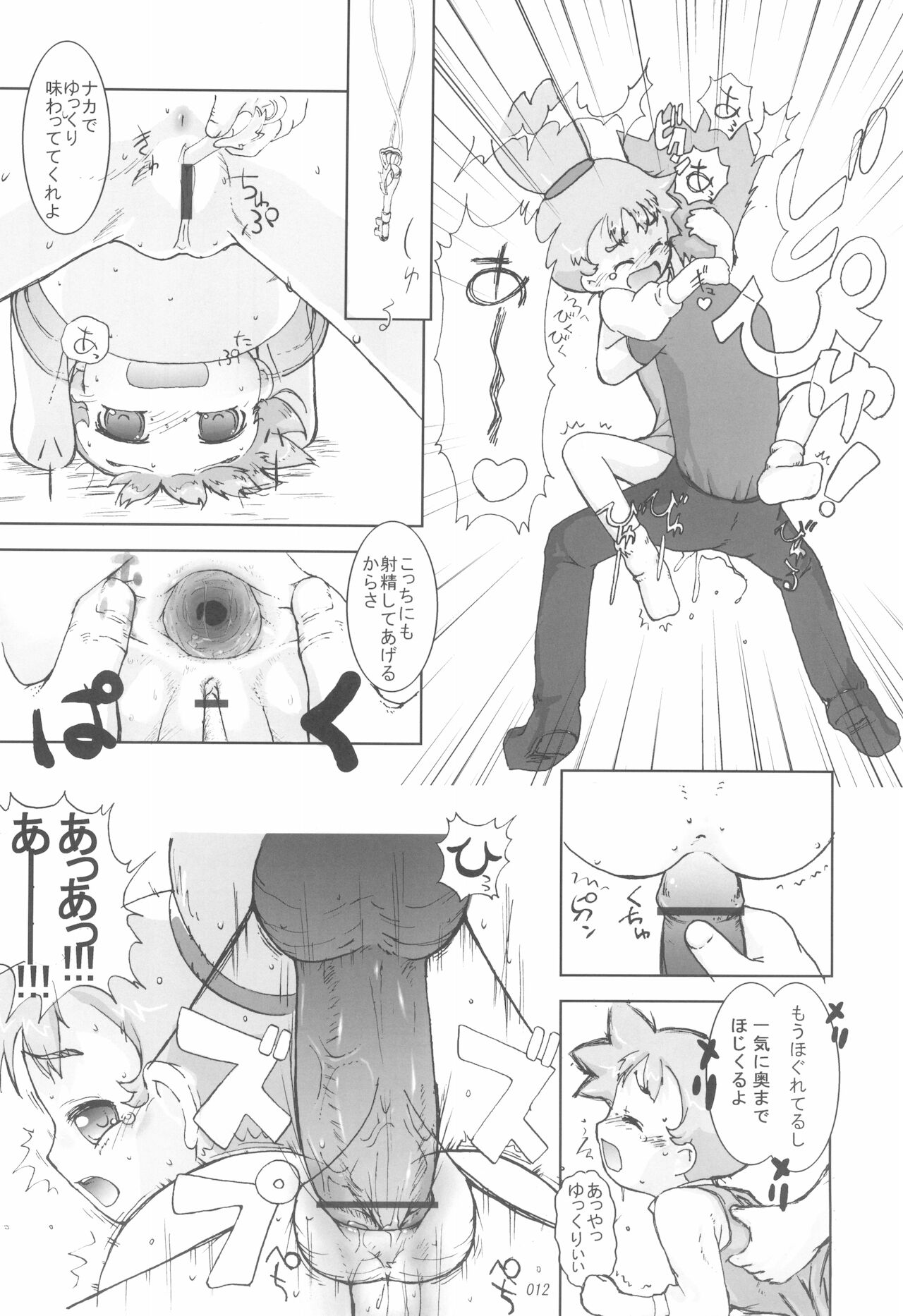 [安全えきす (八ツ橋、予祝)] nameraka chiizu (カスミン)