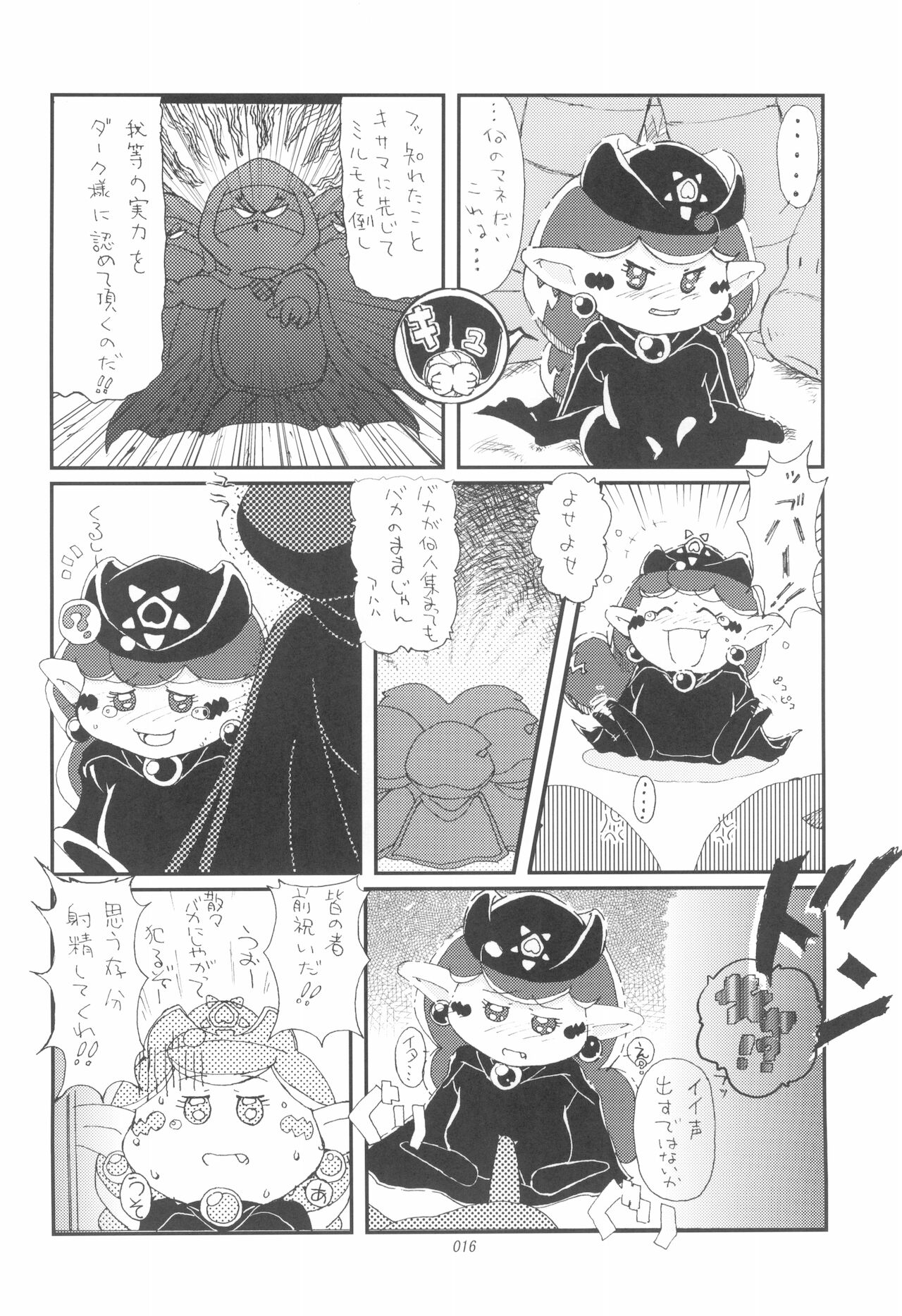 [安全えきす (八ツ橋、予祝)] nameraka chiizu (カスミン)