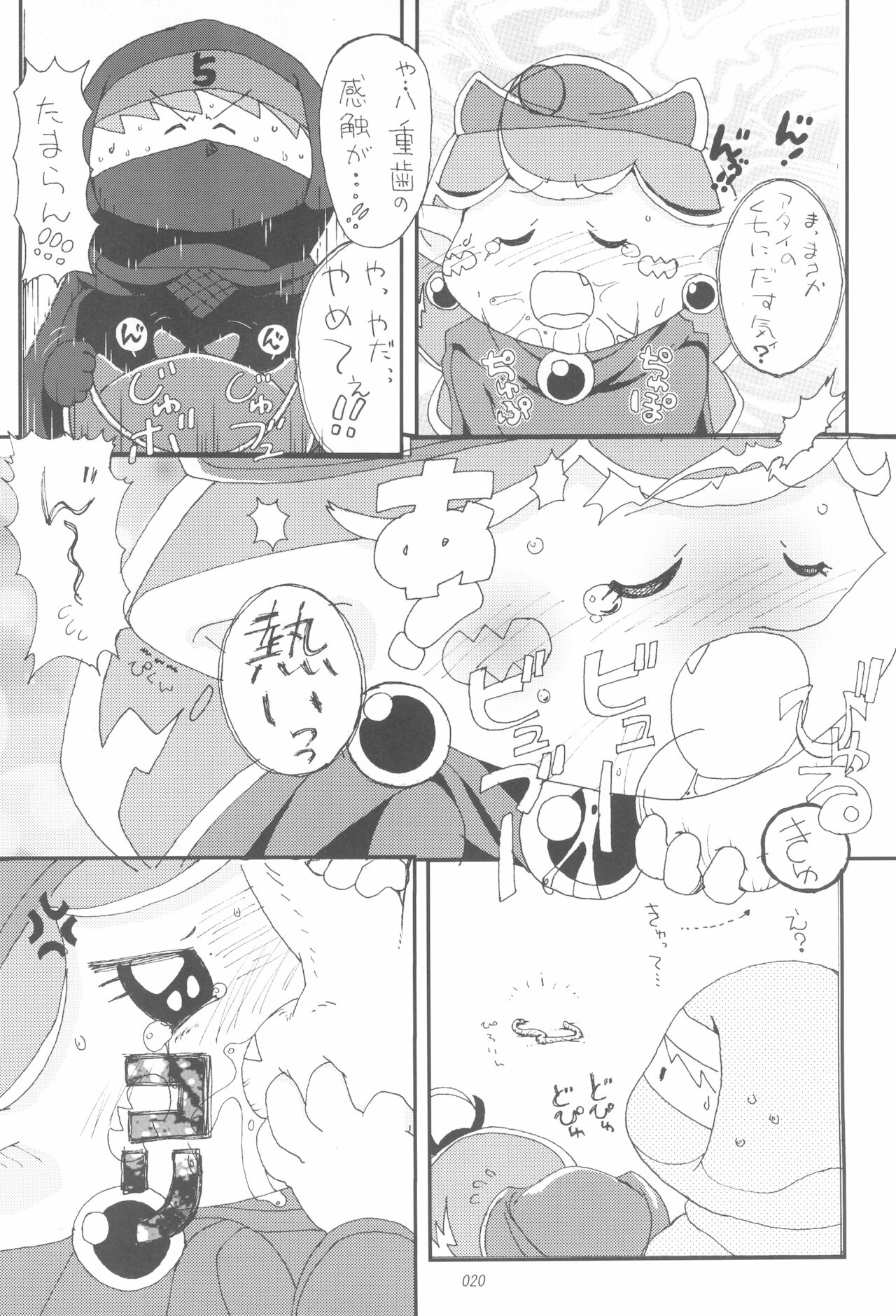 [安全えきす (八ツ橋、予祝)] nameraka chiizu (カスミン)