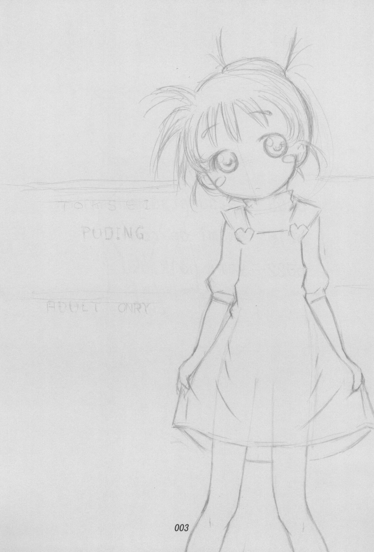 [安全えきす (八ツ橋、予祝)] nameraka chiizu (カスミン)