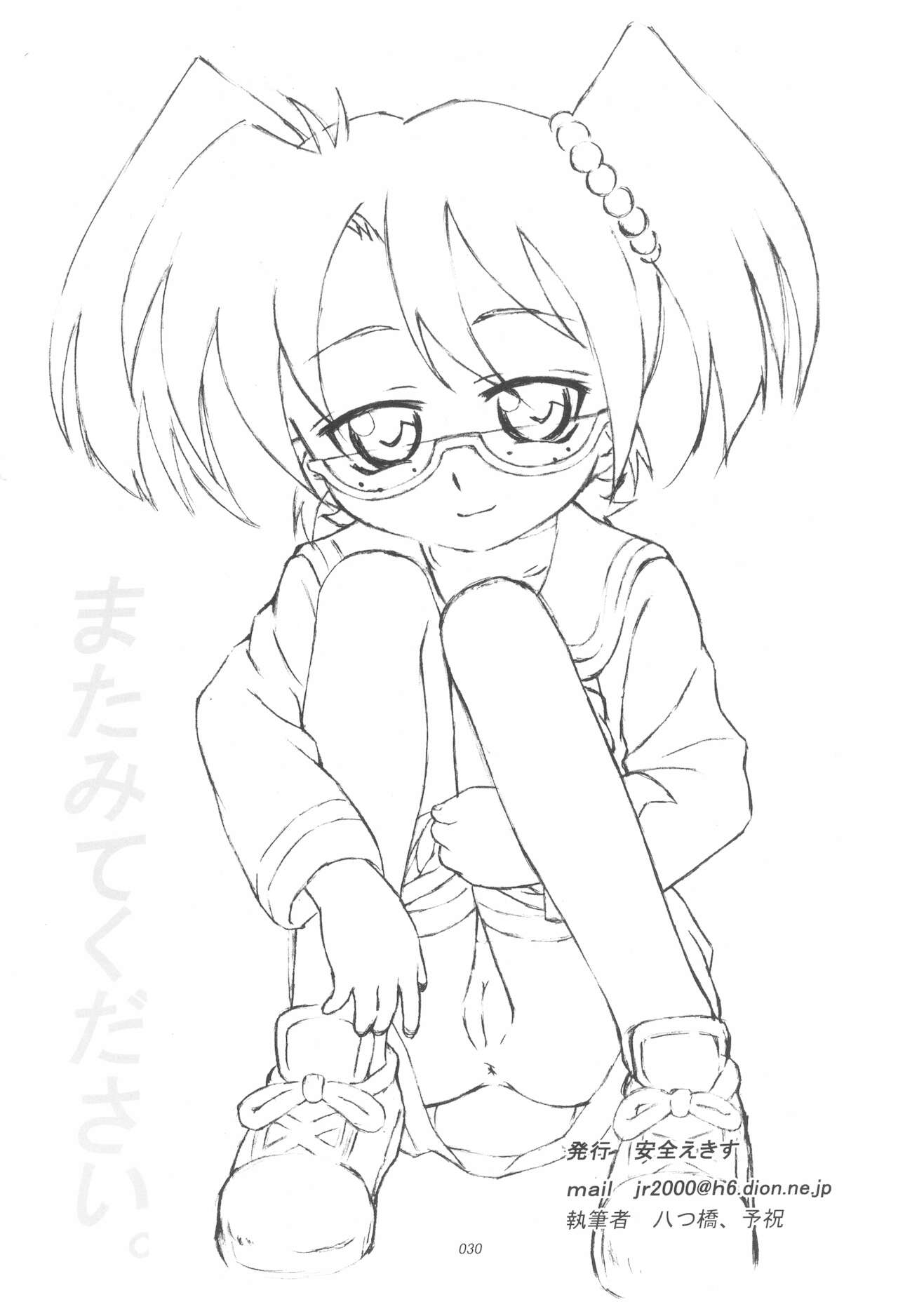 [安全えきす (八ツ橋、予祝)] nameraka chiizu (カスミン)