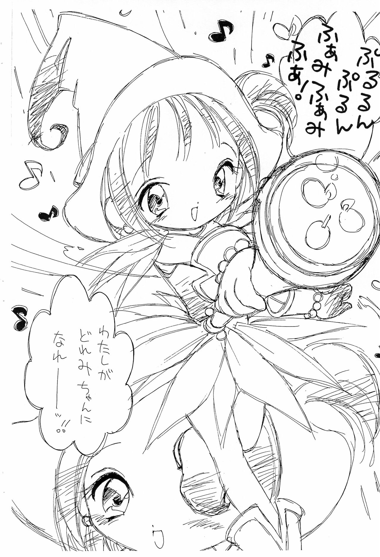 [ほげろー企画 (ほげろー、片岡みちる)] おんぷちゃんらヴ! (おジャ魔女どれみ)