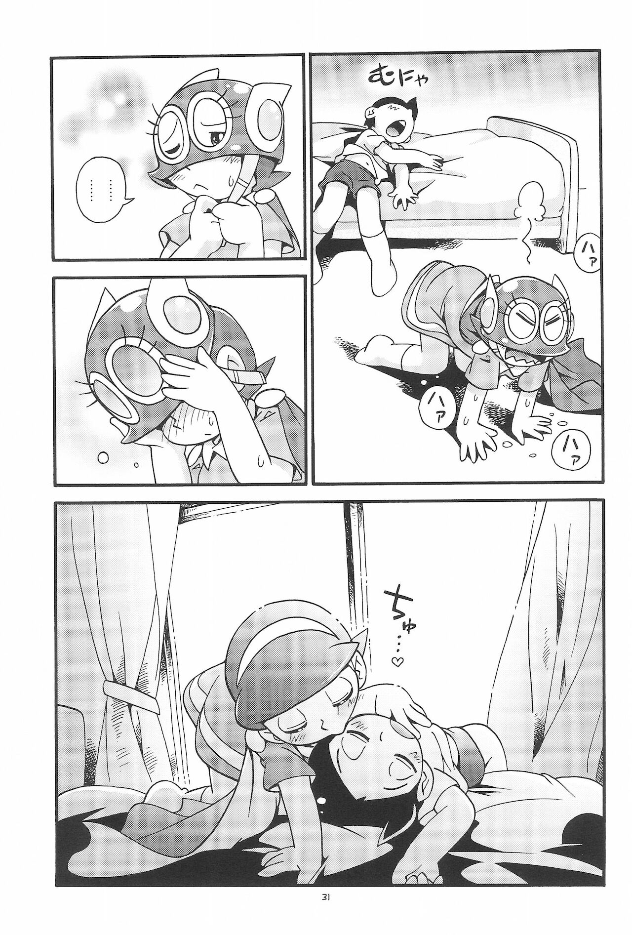 [ぷち屋 (ほしのふうた)] ぱぴぷぺPa～てぃ～ (パーマン)