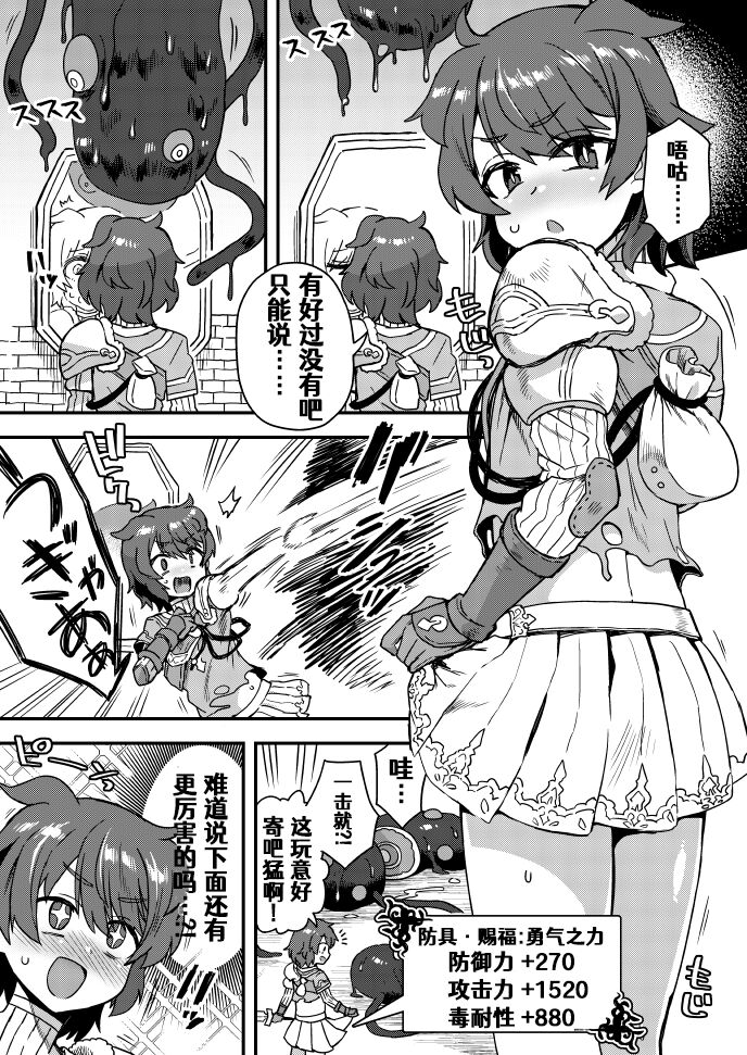 [江鳥ゆうや]高難易度ダンジョンに挑む冒険者の話[中国翻訳]