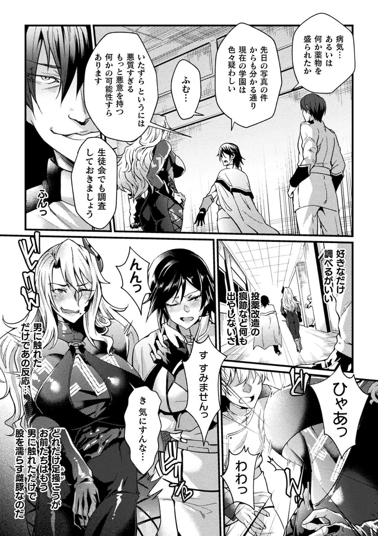 [アンソロジー] くっ殺ヒロインズ Vol.16 [DL版]