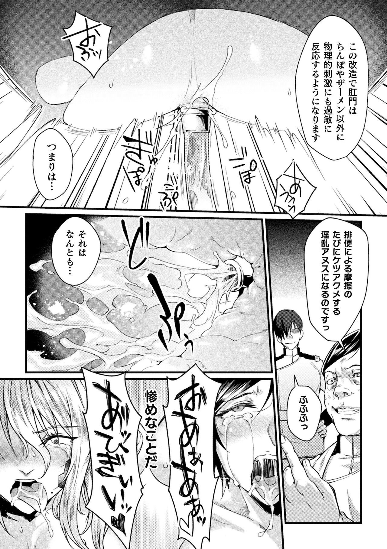 [アンソロジー] くっ殺ヒロインズ Vol.16 [DL版]