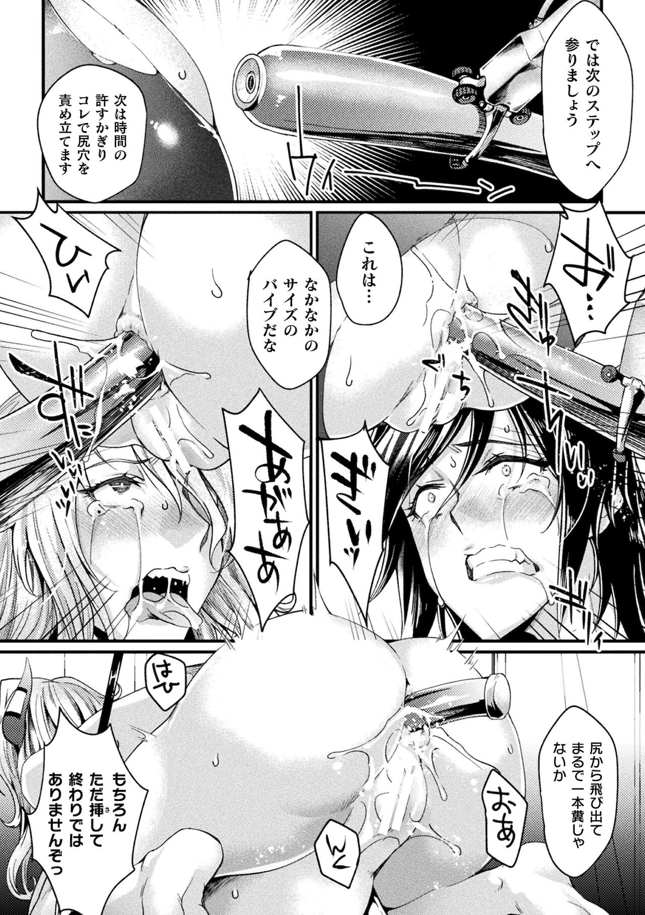 [アンソロジー] くっ殺ヒロインズ Vol.16 [DL版]