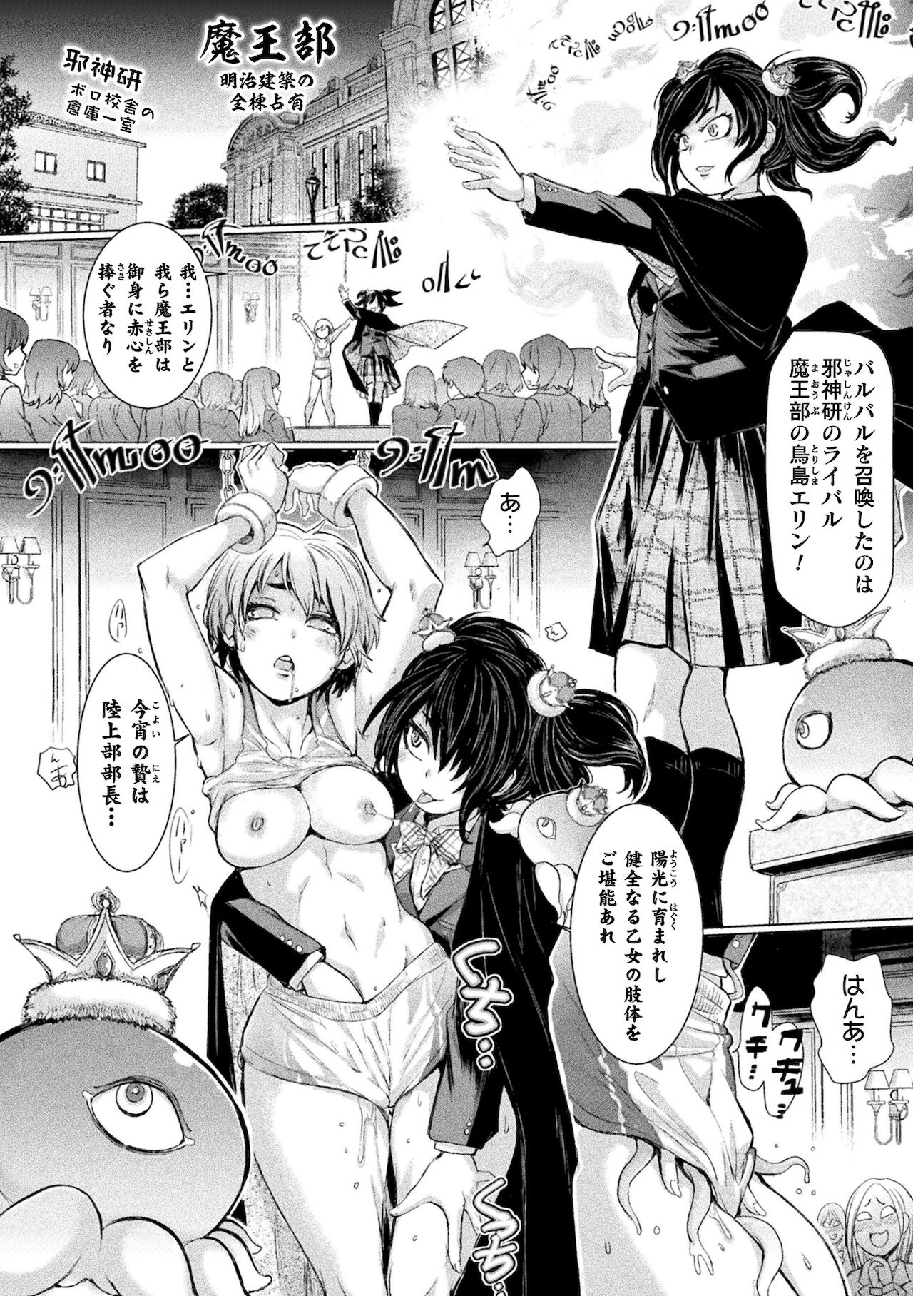 [アンソロジー] くっ殺ヒロインズ Vol.16 [DL版]