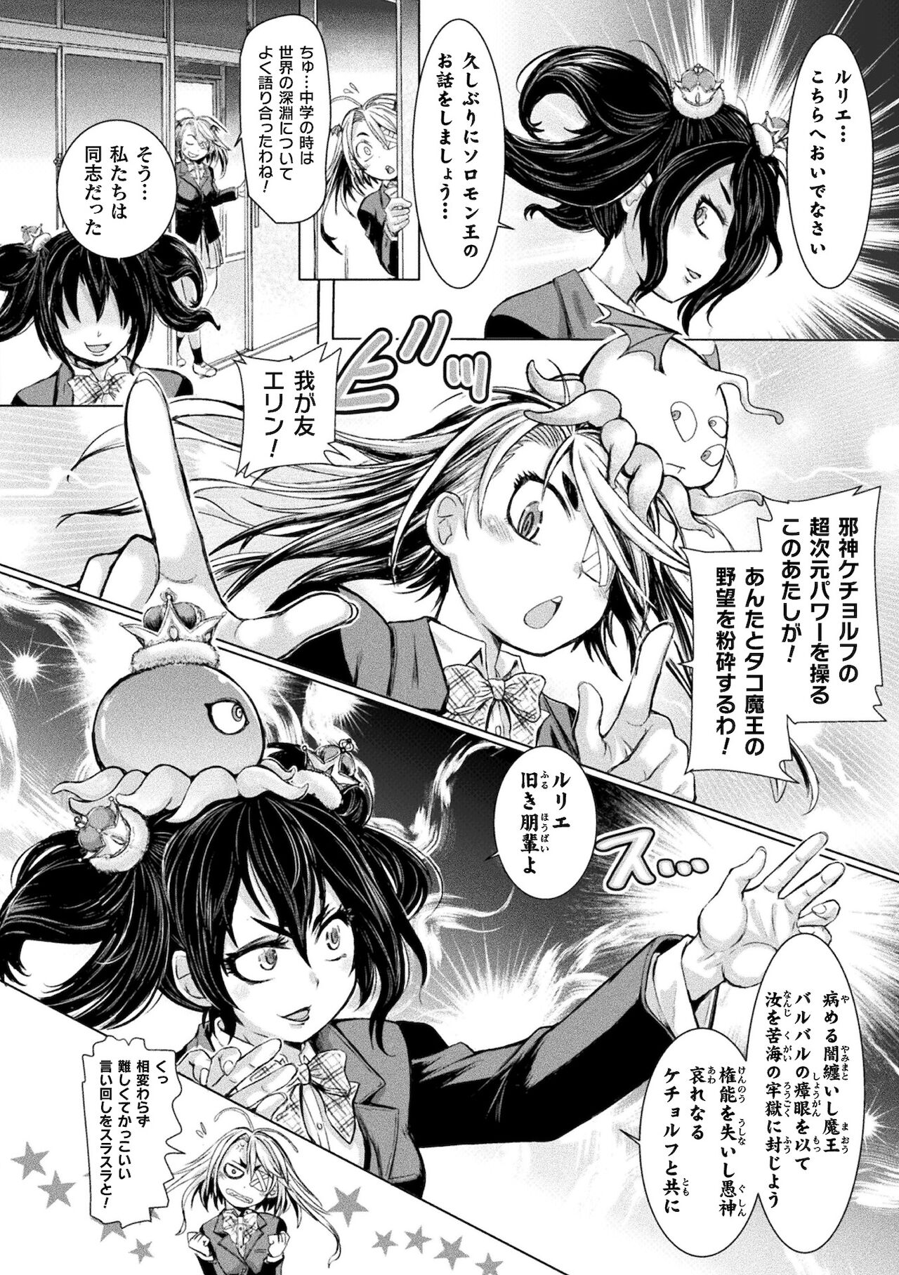 [アンソロジー] くっ殺ヒロインズ Vol.16 [DL版]