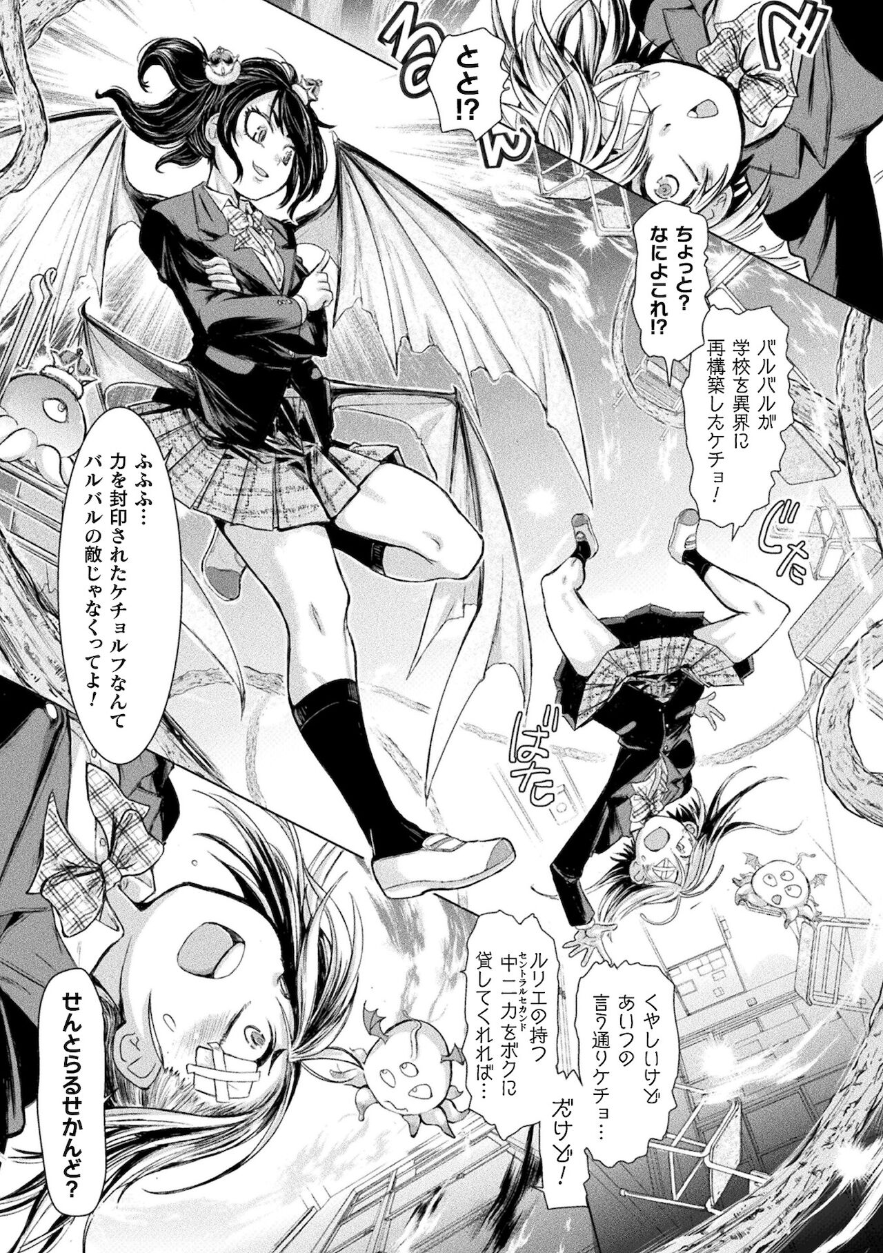 [アンソロジー] くっ殺ヒロインズ Vol.16 [DL版]