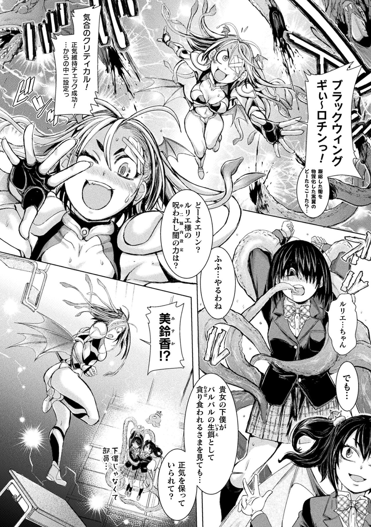 [アンソロジー] くっ殺ヒロインズ Vol.16 [DL版]