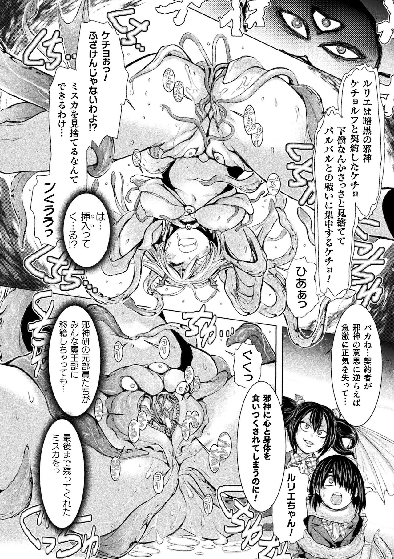 [アンソロジー] くっ殺ヒロインズ Vol.16 [DL版]