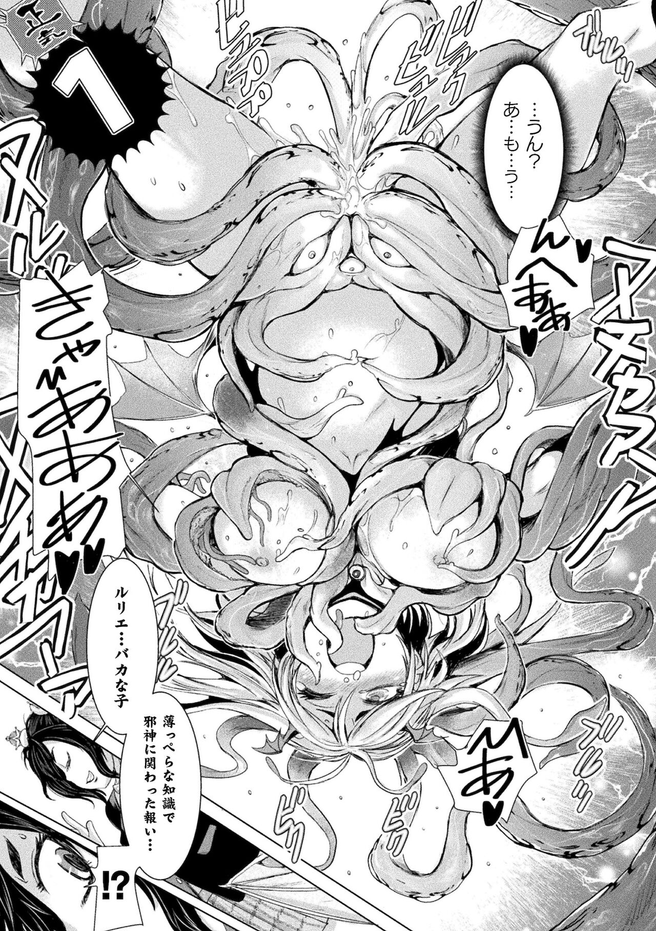 [アンソロジー] くっ殺ヒロインズ Vol.16 [DL版]