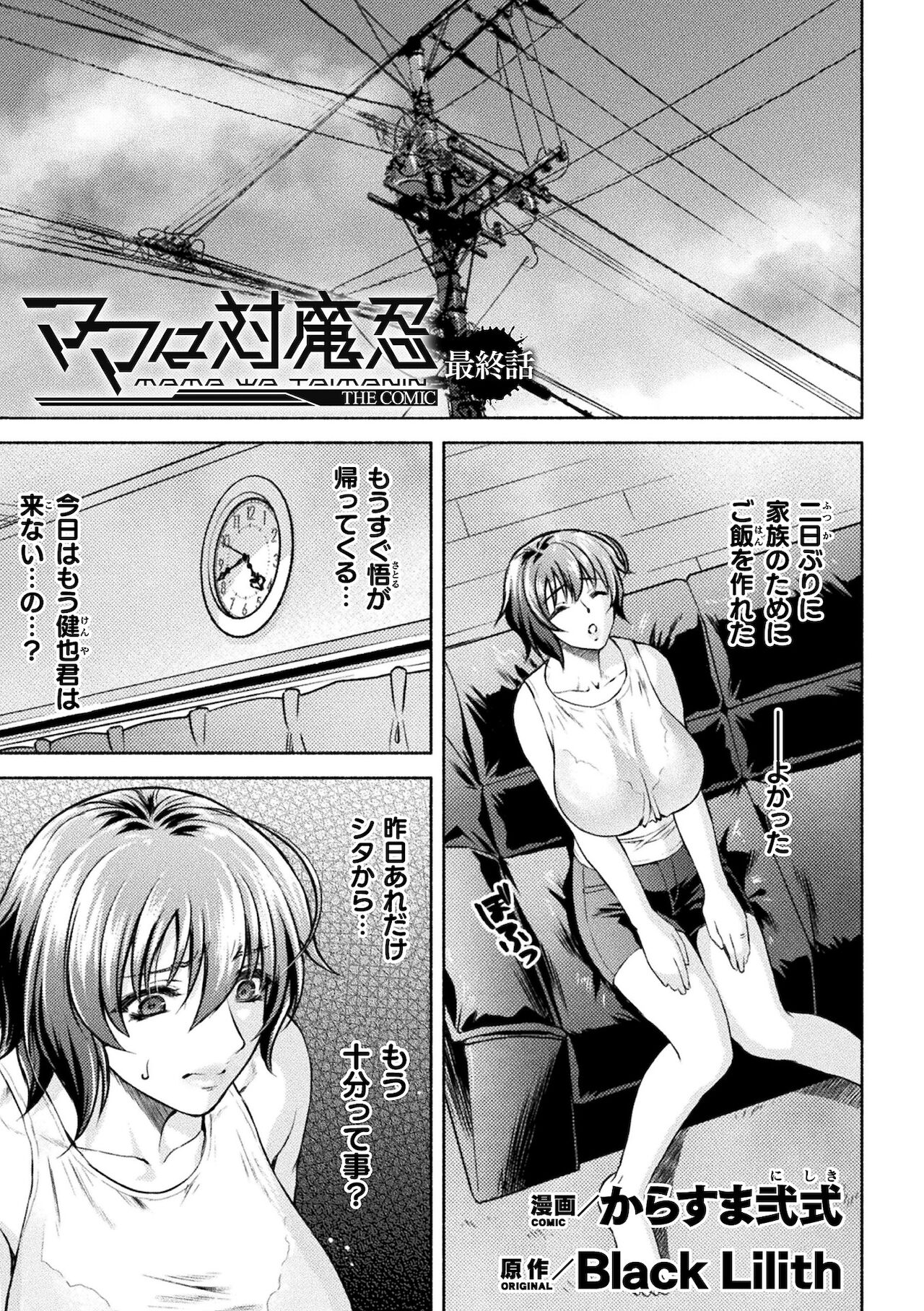 [アンソロジー] くっ殺ヒロインズ Vol.16 [DL版]